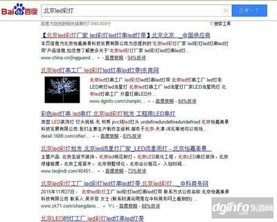 淄博泰州焦州企業網絡推廣外包哪家好？東商網SEO產品推廣與營銷策劃指南
